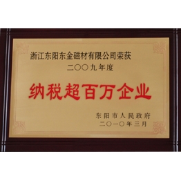 榮譽(yu)證書