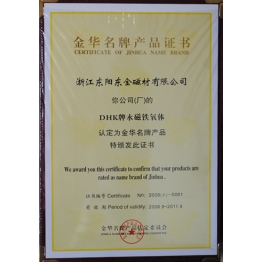 榮(rong)譽證(zheng)書(shu)