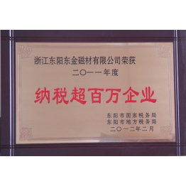 榮(rong)譽(yu)證書(shu)