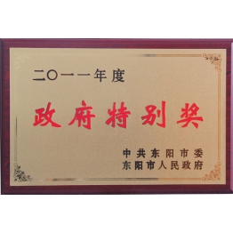 榮(rong)譽證書(shu)