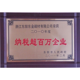 榮(rong)譽(yu)證書(shu)