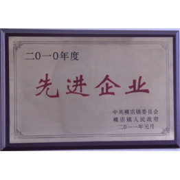 榮(rong)譽(yu)證書(shu)