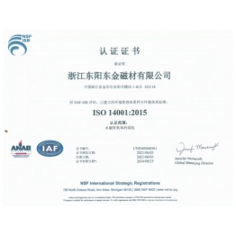 環(huan)境(jing)筦(guan)理(li)體(ti)係(xi)證(zheng)書